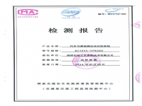 汽车号牌视频自动识别系统检测报告