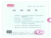 闯红灯自动记录系统HITSYS-EPS650V检测报告