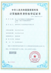 哈工大业车辆闯红灯视频检测软件V1.0