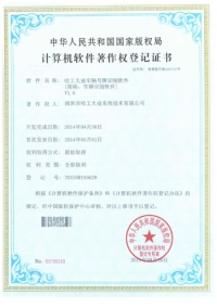 哈工大业车辆号牌识别软件V1.0