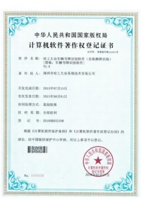 哈工大业车辆号牌识别软件（含港澳牌识别）