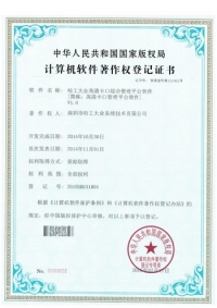 哈工大业高清卡口综合管理平台软件