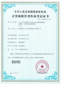 -哈工大业车辆车标及车标子品牌检测软件