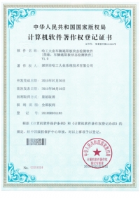 车辆遮阳板状态检测软件