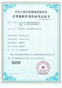 车身颜色视频检测软件