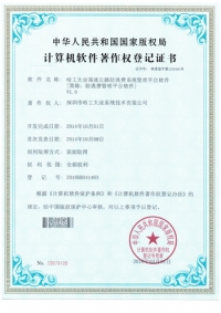 高速公路防逃费系统管理平台软件