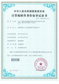 高速公路服务区智能监控综合管理平台软件