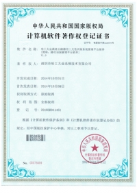 高速公路路径二义性识别系统管理平台软件