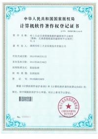 交通图像数据挖掘管理平台软件