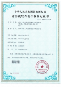 危险品车辆标志检测软件