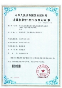 交通违法非现场执法审核平台软件